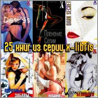 25    X-libris (2000-2007)