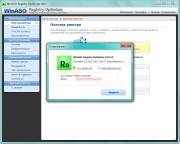 WinASO Registry Optimizer 4.8.5.0 RePack by WYLEK (2014)