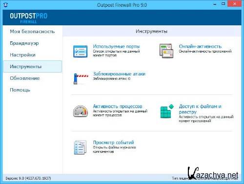 Outpost Firewall Pro 9.0 4537.670.1938 Final 3264