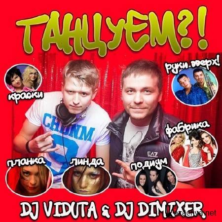 DJ Viduta & DJ Dimixer - ?! (2014)