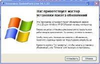   UpdatePack-XPSP3-Rus Live 14.1.20