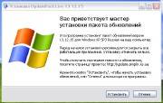   UpdatePack-XPSP3-Rus Live 14.1.20 (2014)