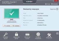 Kaspersky Small Office Security 13.0.4.233 (2014/RUS/ENG)