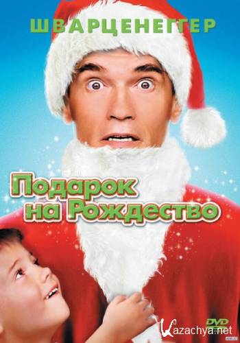    / Jingle All the Way (1996) HDRip
