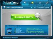 DriverEasy Professional v4.6.5.15892 Final (2014)