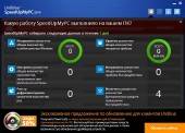 Uniblue SpeedUpMyPC 2014 6.0.1.1 Final (ENG/RUS/2014)