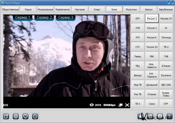 Онлайн всех каналов бесплатно. RUSTV Player 15 июня 2011. Телеканал плеер. Полностью программа смотреть всем.