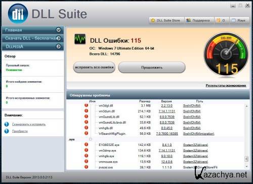  DLL Suite 2013.0.0.2114 Rus Portable