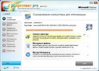PC Optimizer Pro 6.5.5.4