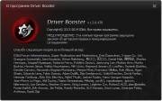 Obit Driver Booster Pro 1.2.0.478 Final DC (09.02.2014)