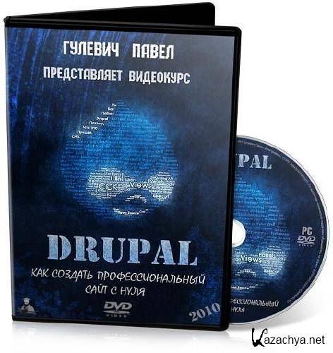 Drupal.      .  (2010) PC