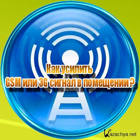   GSM  3G    (2013) WebRip