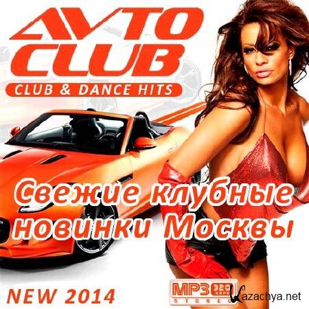 VA -  . Avto Club.  50/50 (2014)