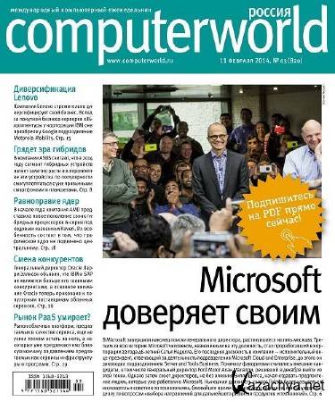 Computerworld 3 ( 2014) 