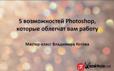 5  Photoshop,     (2014)