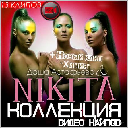 NikitA    -    (2014/HD)