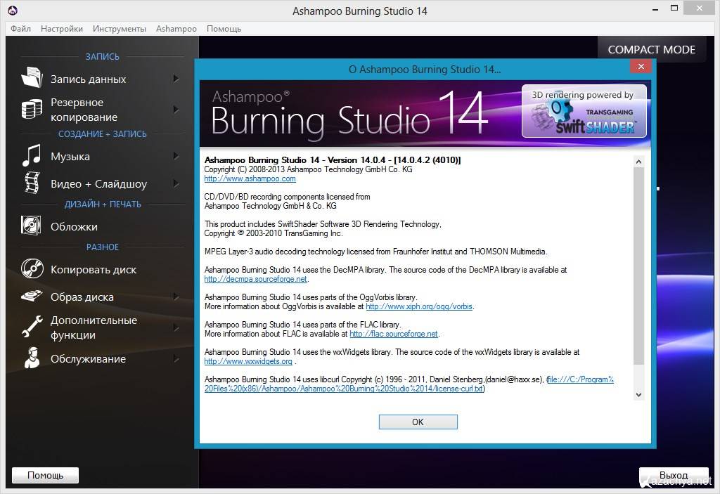 Burn запись. Ashampoo Burning Studio 18 что это. Burning Studio Старая версия. Ashampoo Burning Studio 14 Compact Mode. Ashampoo Burning Studio 11 REPACK.