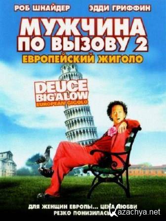    2 / Deuce Bigalow European Gigolo (2005/DVDRip)