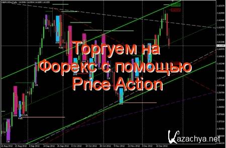      Price Action (2014) HDRip