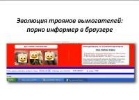 ��� � ������������ ������� (2013) ���������