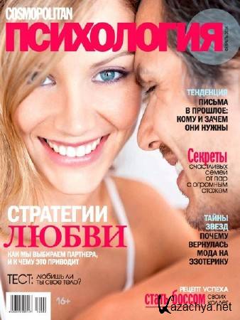 Cosmopolitan  2 ( 2014)