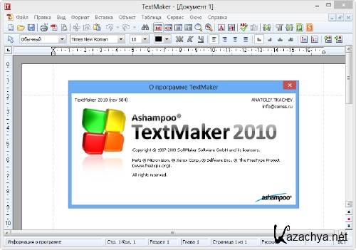   Ashampoo (SoftMaker) Office 2010 10.0.584    