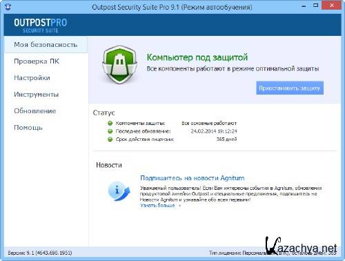 Outpost Security Suite PRO 9.1 -    1 