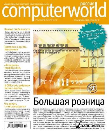 Computerworld 4 ( 2014) 