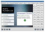RusTV Player 2.6 Portable by Valx (2014)