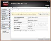 AMD Catalyst Display Drivers 14.2 Beta  v.1.3 (ENG/RUS/2014)