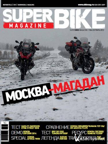 SuperBike Magazine 4 ( 2013)