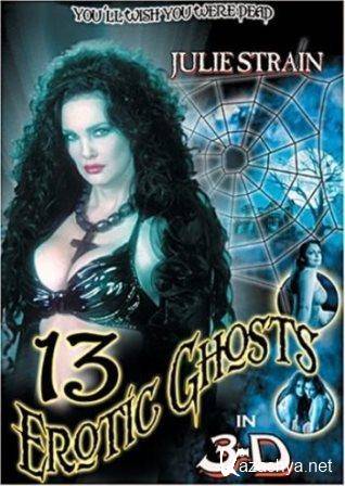 13   / Thirteen Erotic Ghosts (2002/DVDRip)
