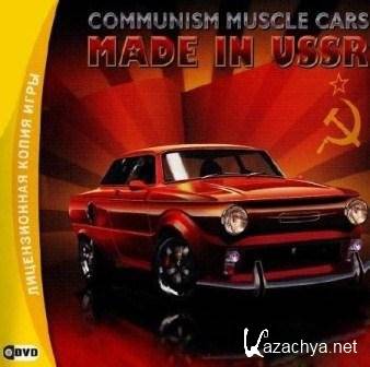 Communism Muscle Cars: Made in USSR (2014/Rus)