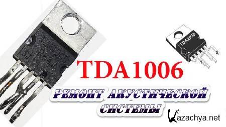 1006. Tda1006 pinout.