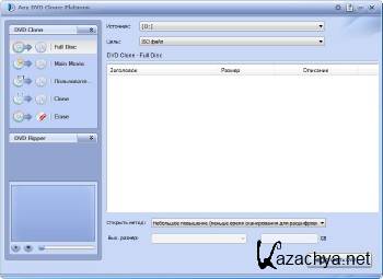 Any DVD Cloner Platinum 1.3.0 + Rus