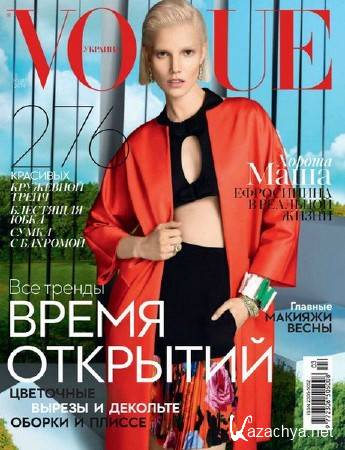 Vogue 3 ( 2014) 