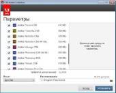 Adobe CS6 Master Collection Update 4 (RUS/ENG/2014)