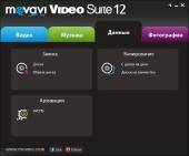 Movavi Video Suite 12.1.0 (ENG/RUS/2014)