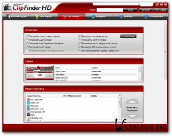 Ashampoo ClipFinder HD 2.36 ML/RUS