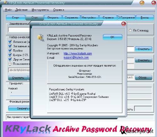 KRyLack Archive Password Recovery 3.53 -  