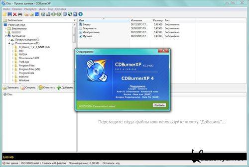CDBurnerXP 4.5.3.4643 + Portable