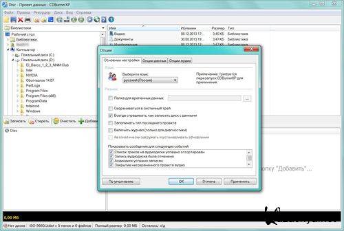 CDBurnerXP 4.5.3.4643 + Portable