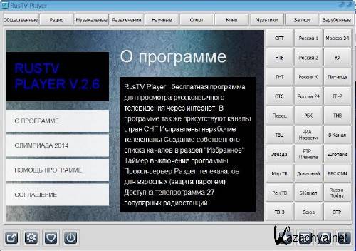 RusTV player 2.6 Rus