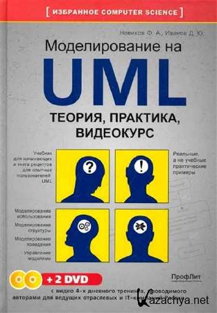   UML. , , 
