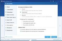 Baidu Antivirus 2014 4.4.2.61960 Beta