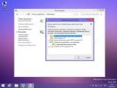 Windows 8.1 Enterprise Update 9600.17031 by Winter (x64/2014/RUS)