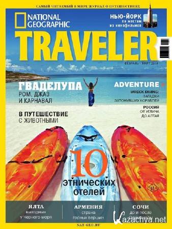 National Geographic Traveler 1 (- 2014)