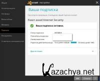 Avast! Internet Security 2014.9.0.2016 Final 2014 (RUS/ENG)
