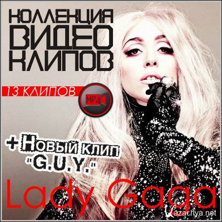 Lady Gaga -    (2014/HD)
