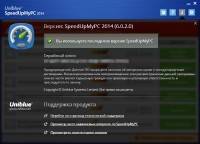 Uniblue SpeedUpMyPC 2014 6.0.3.3 Final 2014 (RU/EN)